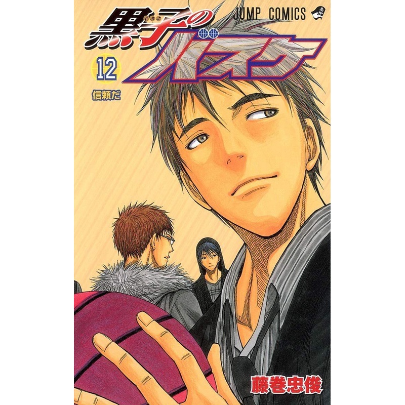 Shueisha Kuroko’s Basketball Vol.12 (Jump Comics) Manga **Japanese Language**