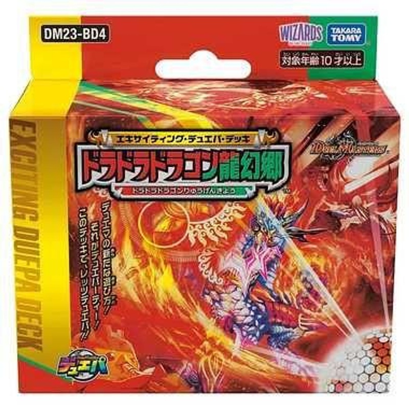 Takara Tomy Doradora Dragon Exciting Dual Player Deck Ryugenkyo