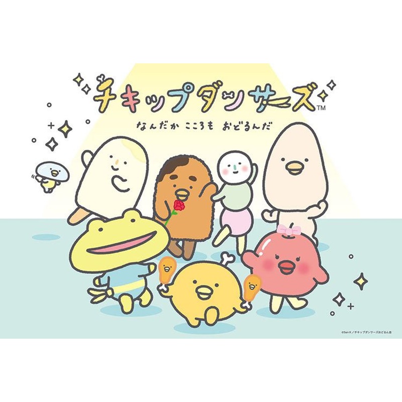 Beverly 80-032 Jigsaw Puzzle Chickip Dancers (80 L-Pieces)