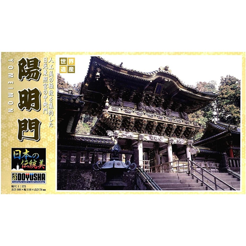 Doyusha JD14 Japanese Nikko Toshogu Yomeimon 1/175 Scale Plastic Model