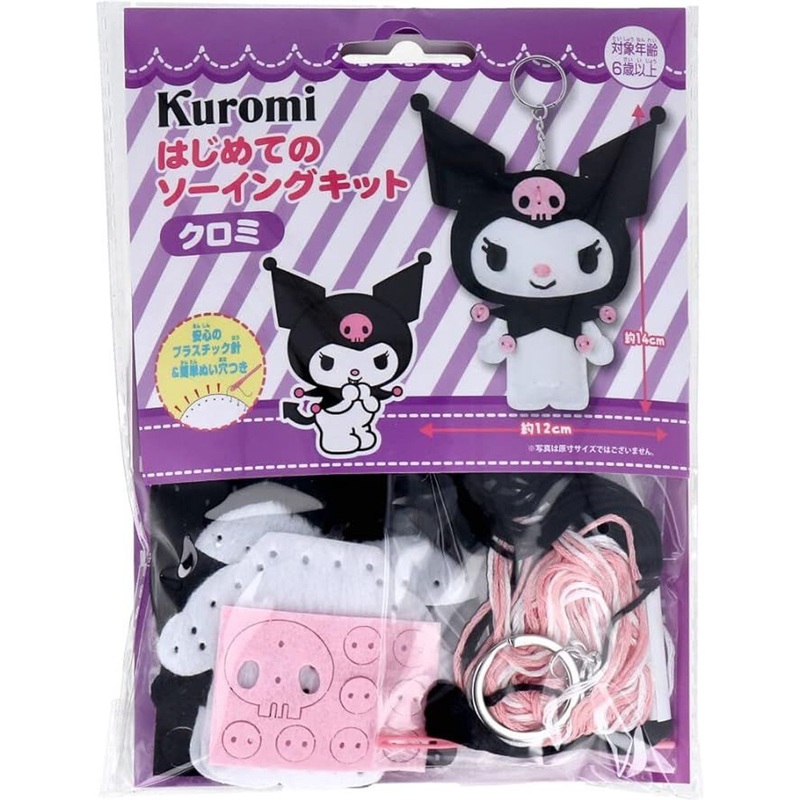 ONOEMAN Characters’ First Sewing Kit Kuromi
