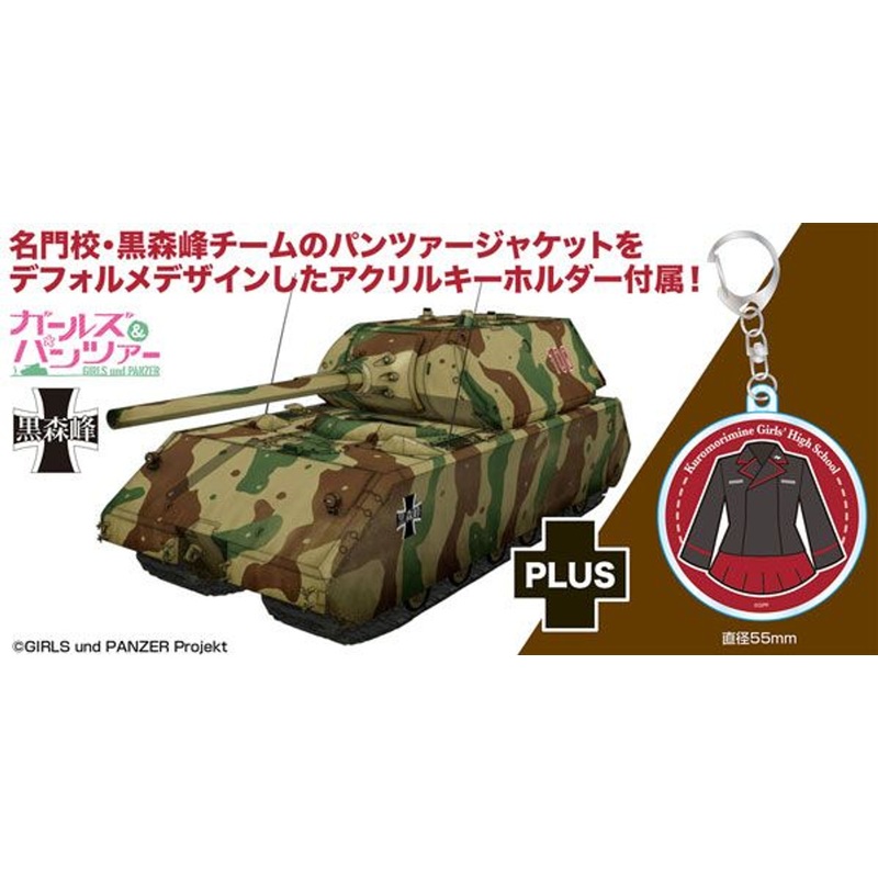 Platz 1/72 Maus Kuromorimine Girls’ Academy Version Plastic Model (Girls und Panzer)
