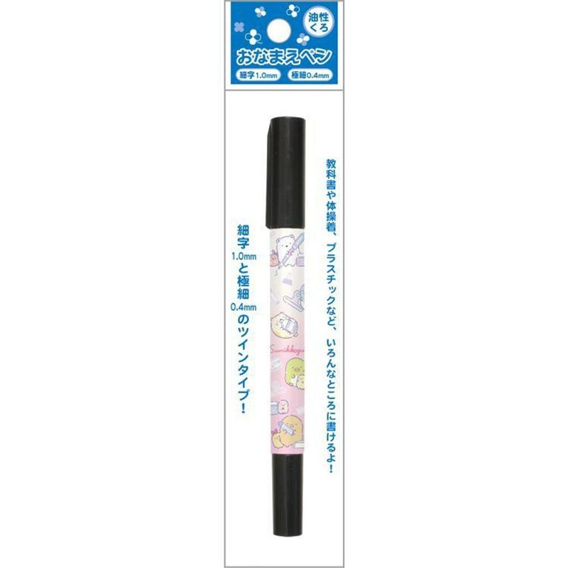 San-x Sumikko Gurashi Name Pen PR12103