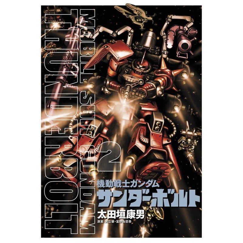 Shogakukan Mobile Suit Gundam Thunderbolt Vol.2 (Big Comics Special) Manga **Japanese Language**
