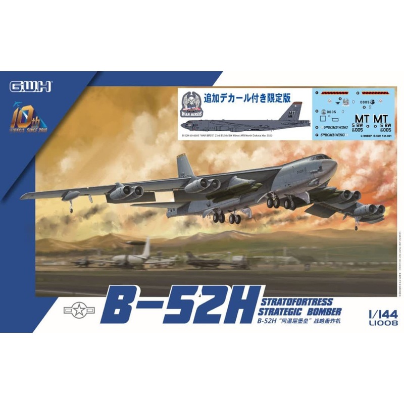 Great Wall Hobby 1/144 US Air Force B-52H Tactical Bomber Special Markings Plastic Model