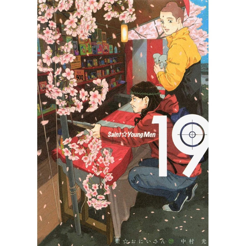 Kodansha Saint Young Men Vol.19 (Morning KC) Manga **Japanese Language**