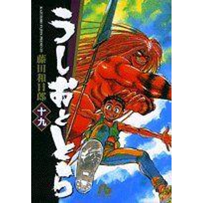 Shogakukan Ushio & Tora Vol.19 (Shogakukan Bunko) Manga **Japanese Language**