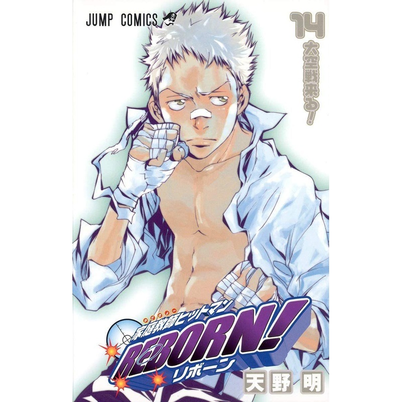 Shueisha Reborn! Vol.14 (Jump Comics) Manga **Japanese Language**