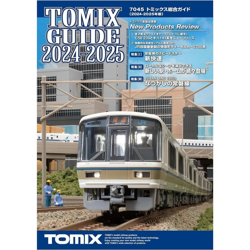 Tomix 7045 Model Railroad Japanese Catalogue 2024-2025