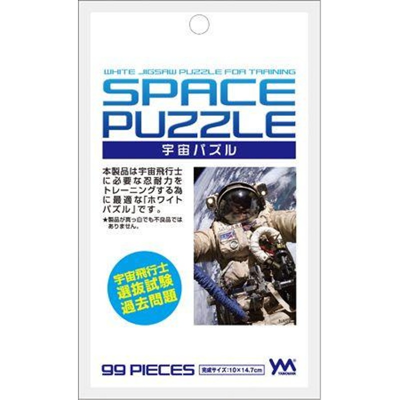 Yanoman Jigsaw Puzzle Space Puzzles (99 Pieces)