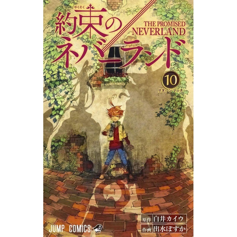Shueisha The Promised Neverland Vol.10 (Jump Comics) Manga **Japanese Language**