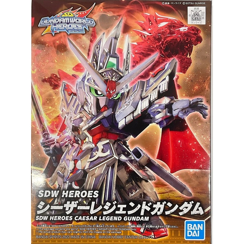 Bandai SDW Heroes BB Senshi No.19 Caesar Legend Gundam Plastic Model