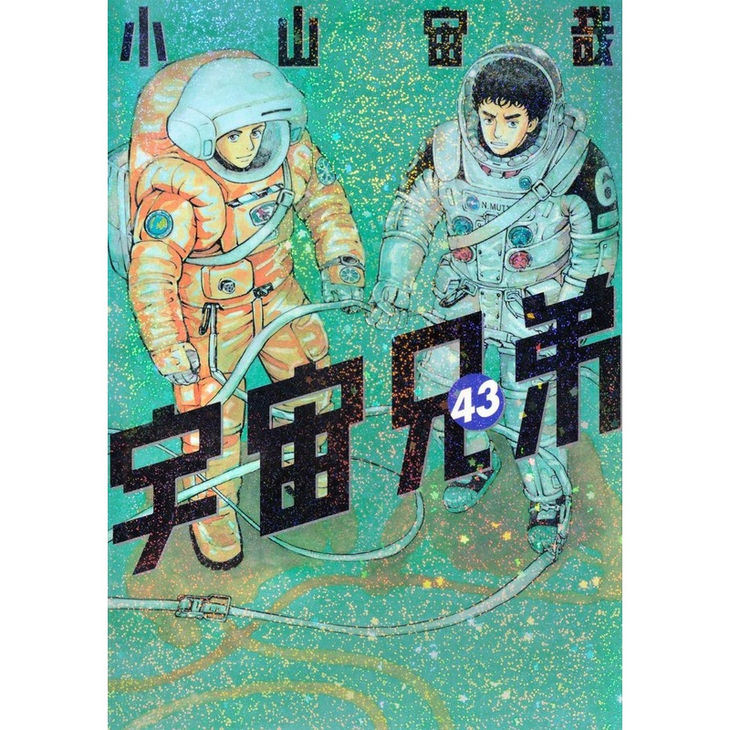 Kodansha Space Brothers Vol.43 (Morning KC) Manga **Japanese Language**