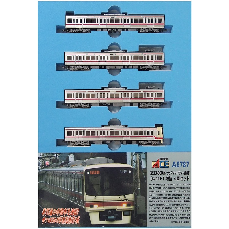 Microace A8787 Keio Series 8000 Former KUHA + SAHA Connection (8714F) 4 Cars Add-on Set (N Scale)
