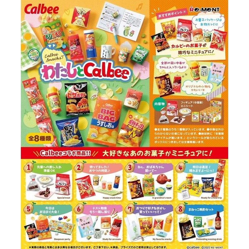 Re-ment Calbee Snacks Miniature Figures (8 Pcs Box)