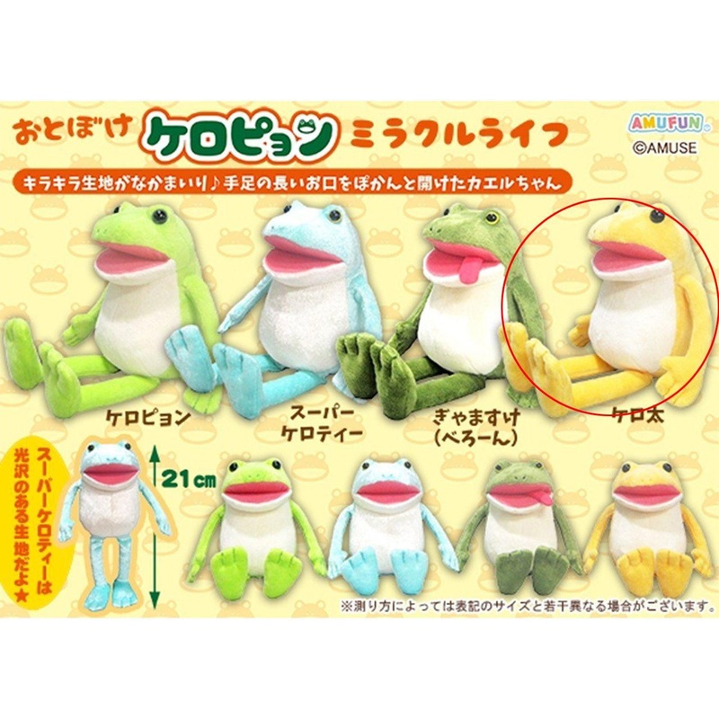 Amuse Keropyon The Silly Miracle Life Plush Toy Kero-Taro