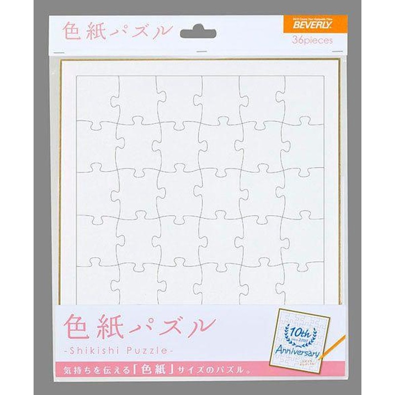 Beverly WP-001 Jigsaw Puzzle Message Puzzle White (39 Pieces)