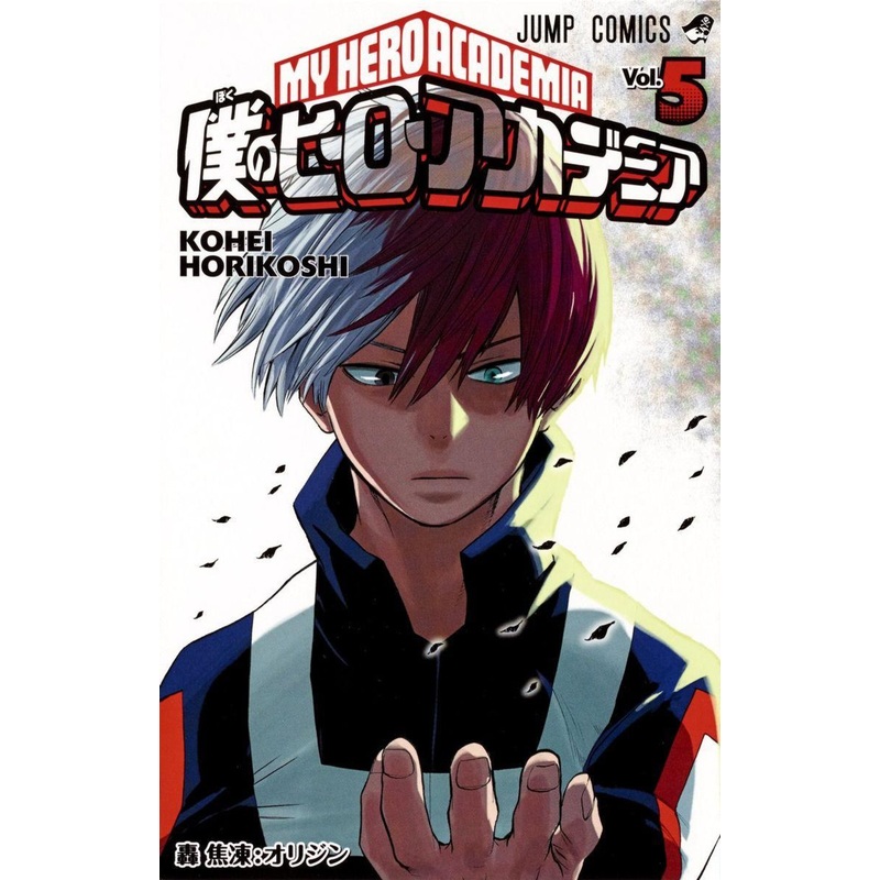 Shueisha My Hero Academia Vol.5 (Jump Comics) Manga **Japanese Language**