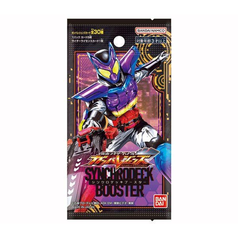 Bandai Kamen Rider Battle Ganbare Legends Synchro Deck Booster (BOX 10 Pcs.)