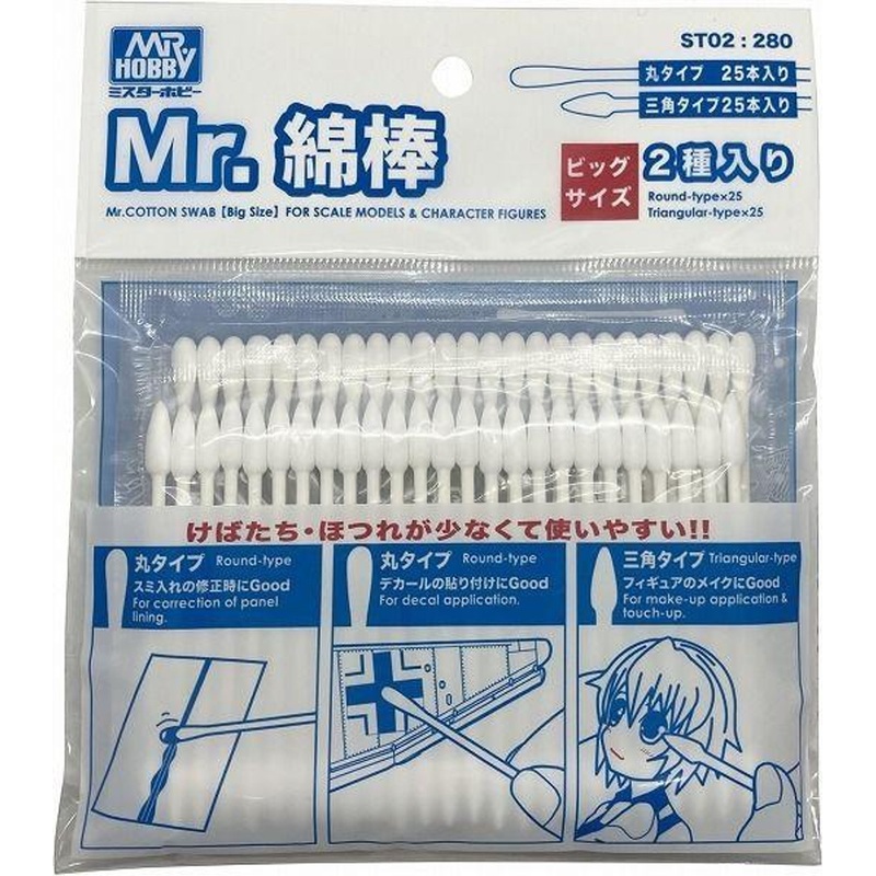 GSI Creos Mr. Cotton Swab [Big Size] 2-Type Set