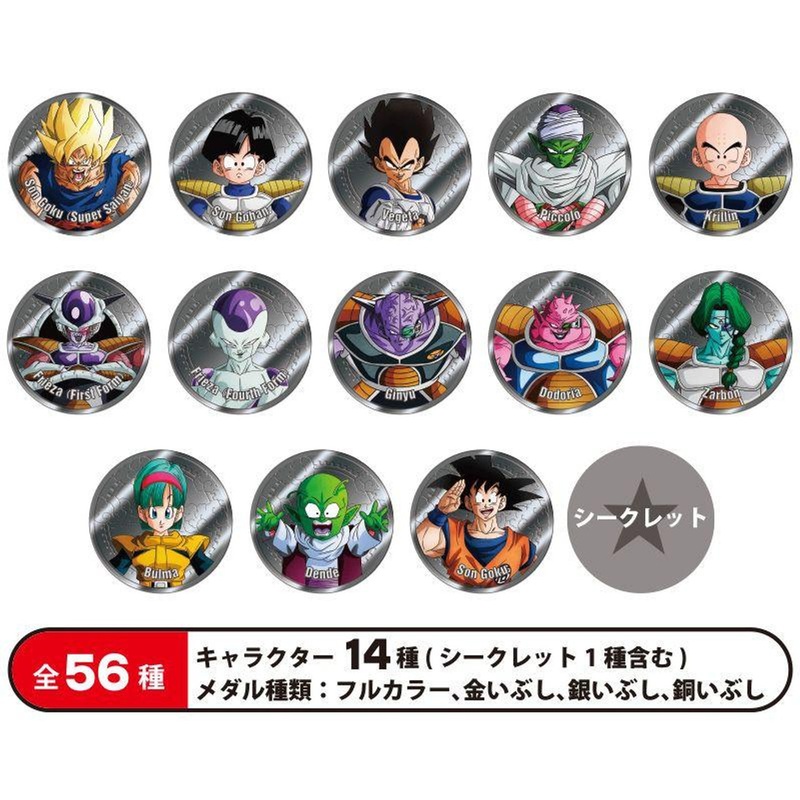 Hikidashi Dragon Ball Z Collectible Medal Vol.1 14 Pcs Box