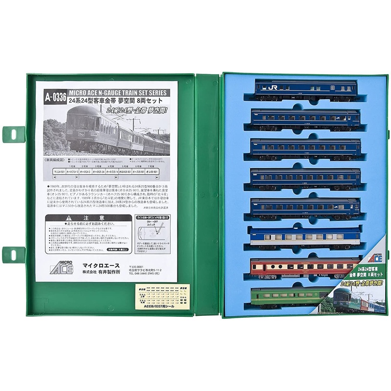 Microace A0336 Series 24 Type 24 Passenger Car/ Gold Belt Dream Space 8 Cars Set (N Scale)