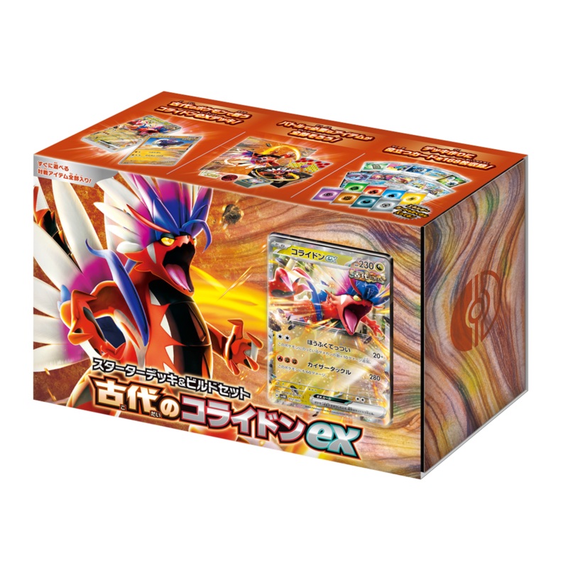 Pokemon Card Game TCG Scarlet & Violet Starter & Build Deck – Ancient Koraidon ex SVHK