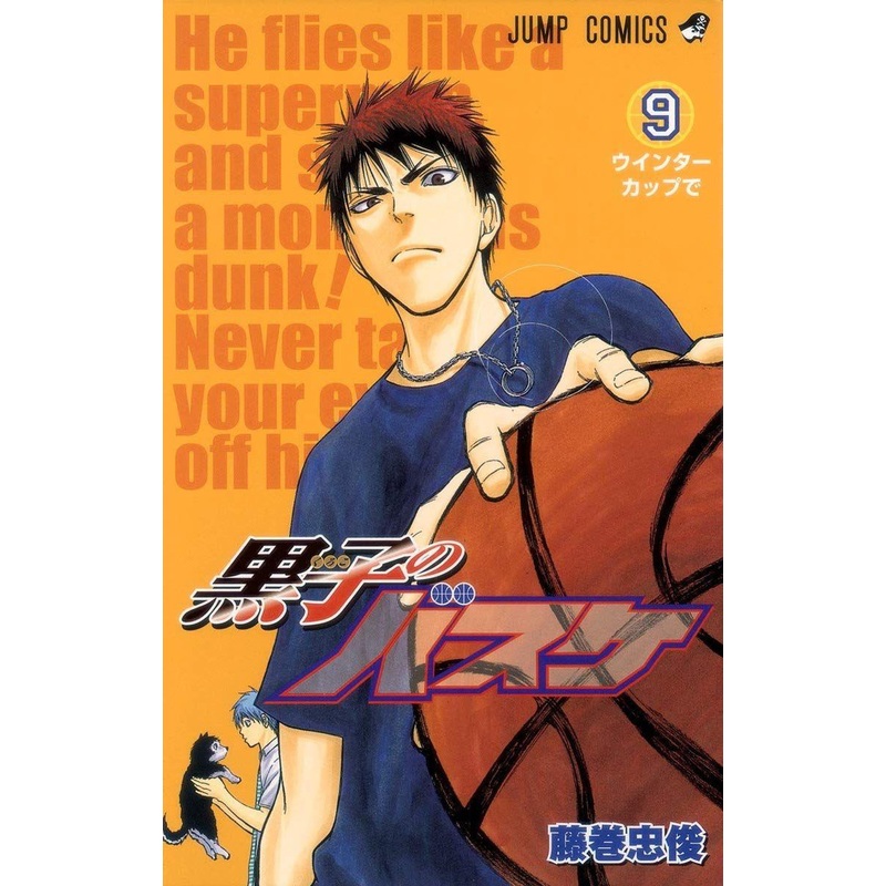 Shueisha Kuroko’s Basketball Vol.9 (Jump Comics) Manga **Japanese Language**