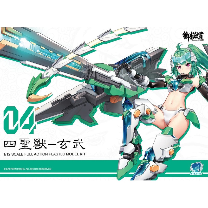 Doyusha 1/12 ATK Girl Chinese Divine Beasts Xuanwu Plastic Model