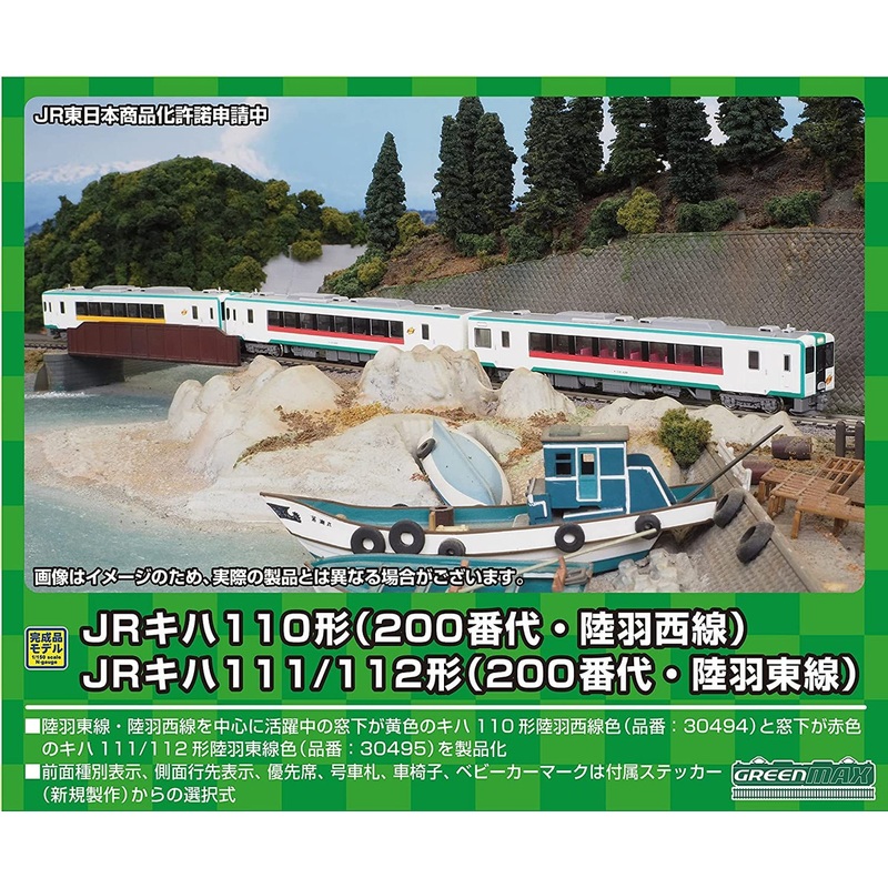 Greenmax 30495 JR Type KIHA 111/112 (200th/Rikuutou Line) II 2 Cars Set (N scale)