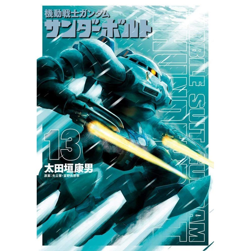 Shogakukan Mobile Suit Gundam Thunderbolt Vol.13 (Big Comics Special) Manga **Japanese Language**