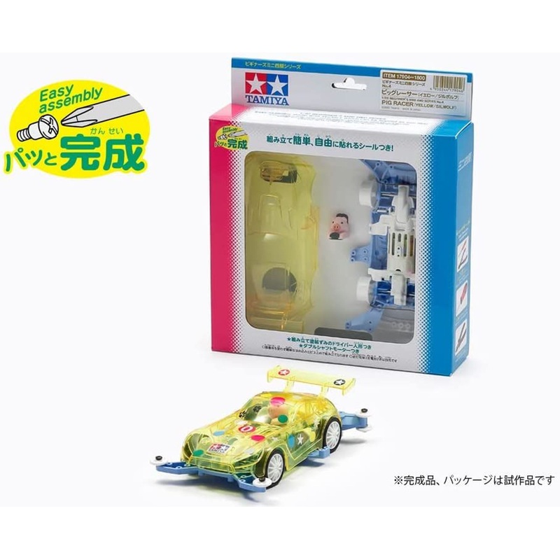 Tamiya Mini 4WD 1/32 Pig Racer (Yellow/Silwolf) MA Chassis