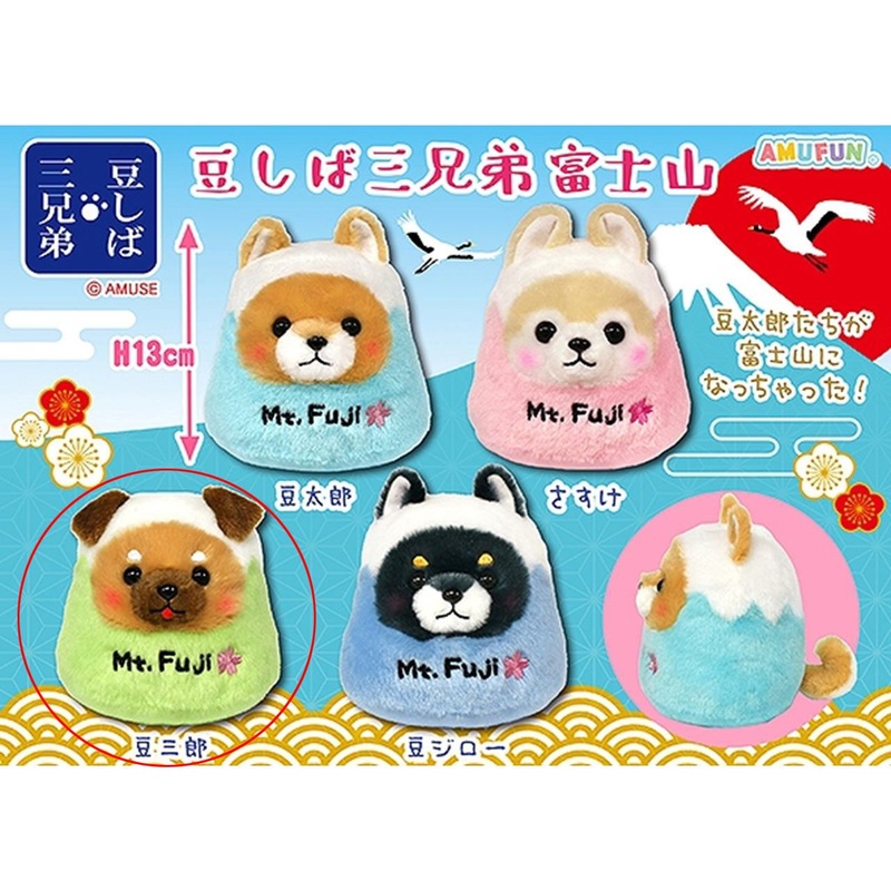 Amuse Mame-Shiba Three Brothers Mount Fuji Plush Mame-Taro