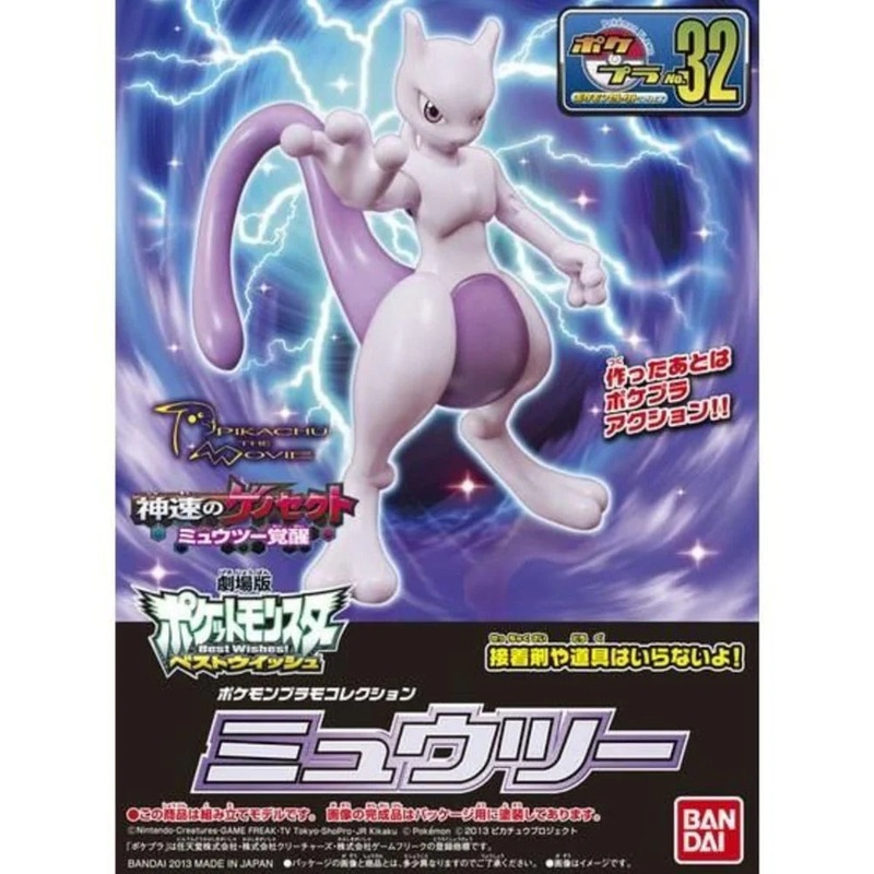 Bandai 2487422 Pokemon Plastic Model Mewtwo Pokemon