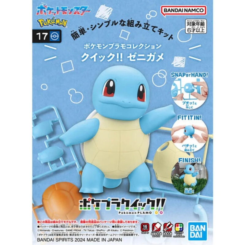 Bandai 2704425 Squirtle Plastic Model Kit QUICK! #17 Pokemon