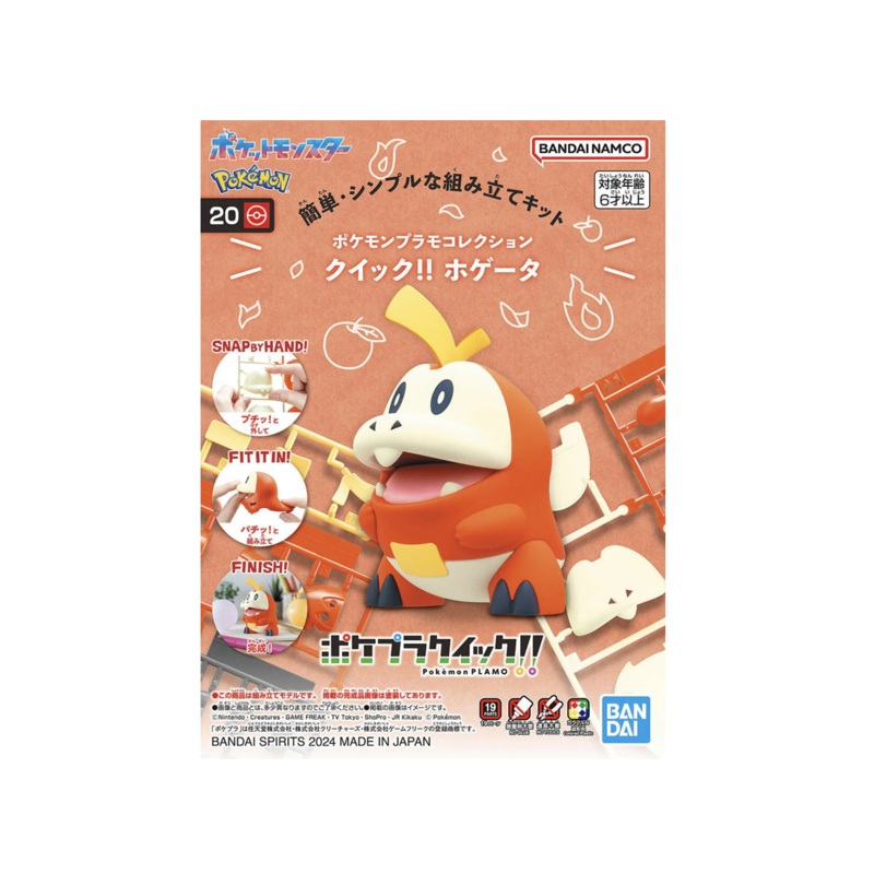 Bandai 2752554 Pokemon Quick!! #20 Fuecoco Model Kit