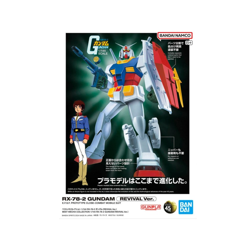Bandai 2756462 1/144  Best Mecha Collection RX-78-2 Gundam Mobile Suit Gundam