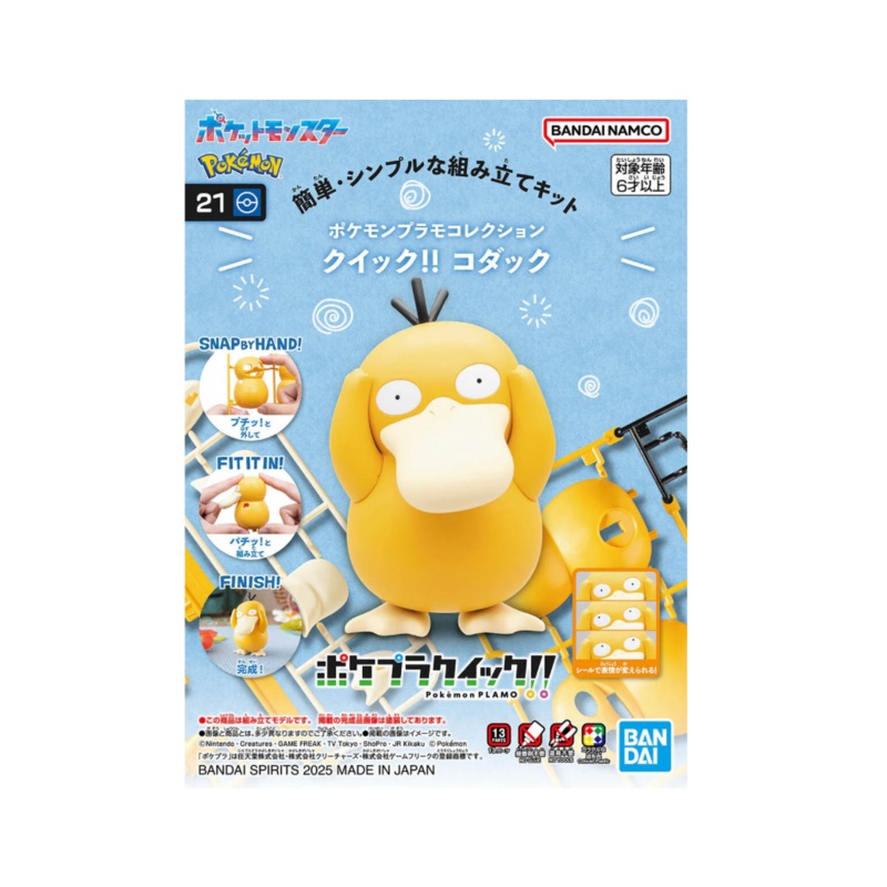 Bandai 2761019 Pokemon Quick!! #21 Psyduck  Model Kit