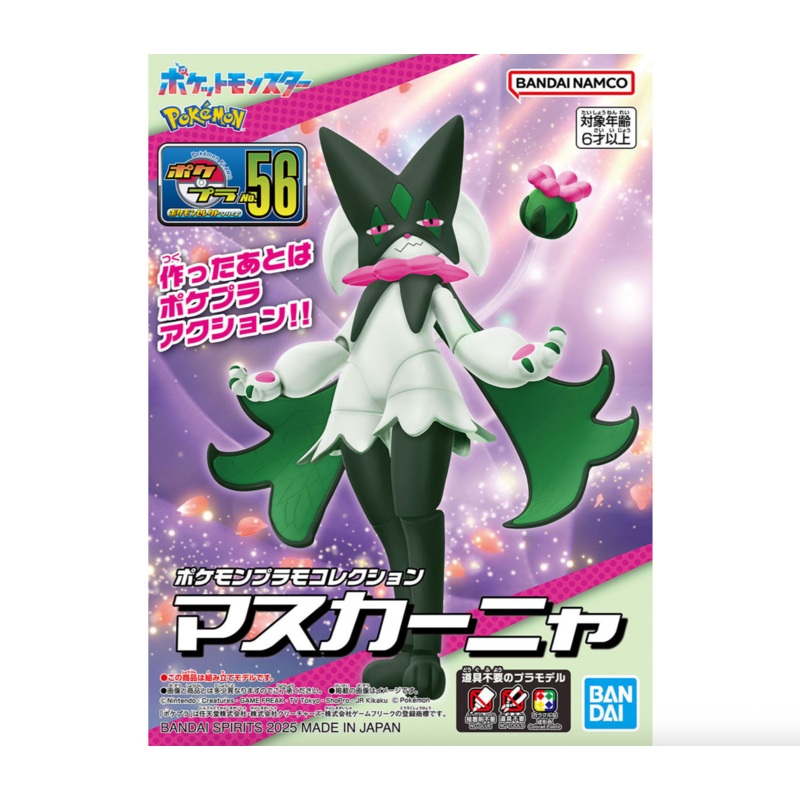 Bandai 2777012 Pokemon #56 Meowscarada Model Kit
