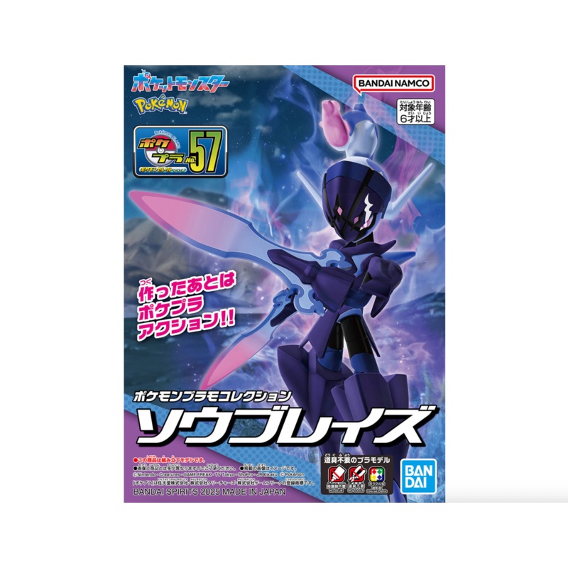 Bandai 2777014 Pokemon #57 Ceruledge Model Kit
