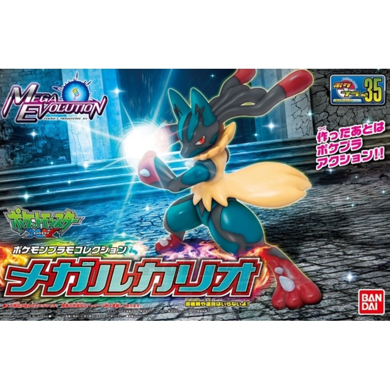 Bandai 2780773 Pokemon #35 Mega Lucario Model Kit