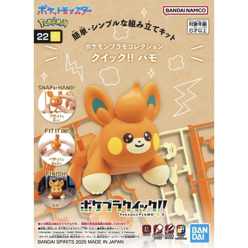 Bandai 2791221 Pokemon Quick!! #22 Pawmi Model Kit