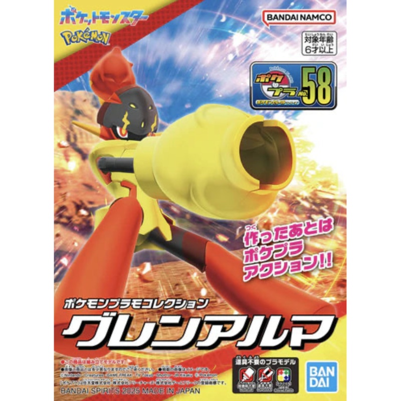 Bandai 2791223 Pokemon Select Armarouge Model Kit