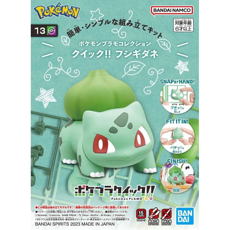 Bandai 2662874 Pokemon Quick!! #13 Bulbasaur Model Kit