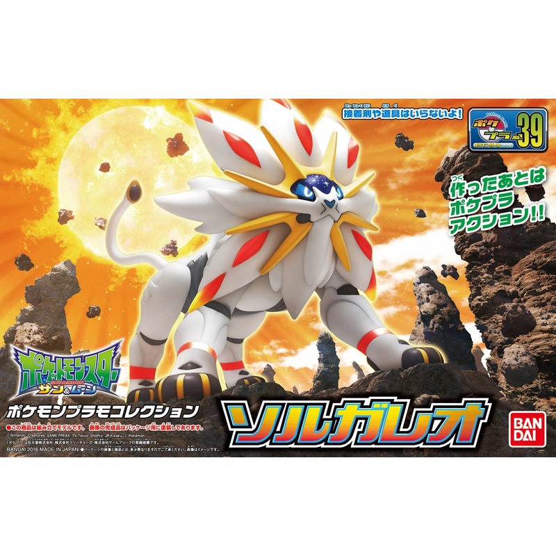 Bandai 2730232 Pokemon Solgaleo Model Kit