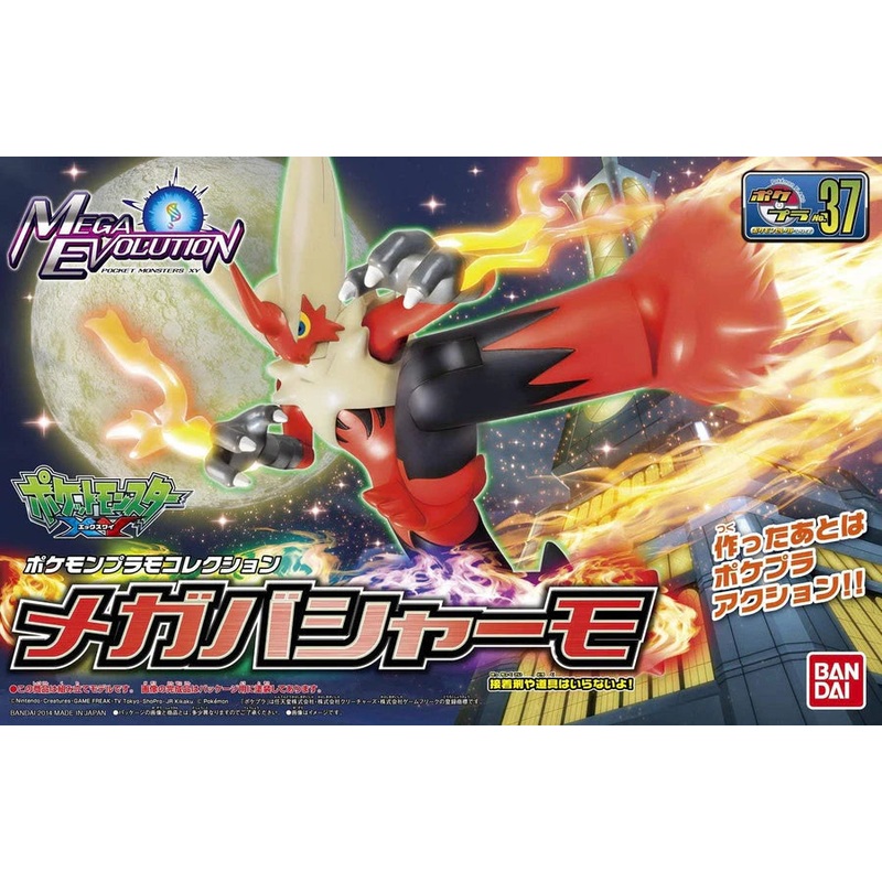 Bandai 2780775 Pokemon #37 Mega Blaziken Model Kit