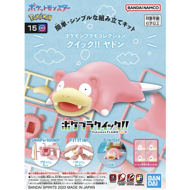 Bandai 2692451 Pokemon Quick!! #15 Slowpoke Model Kit