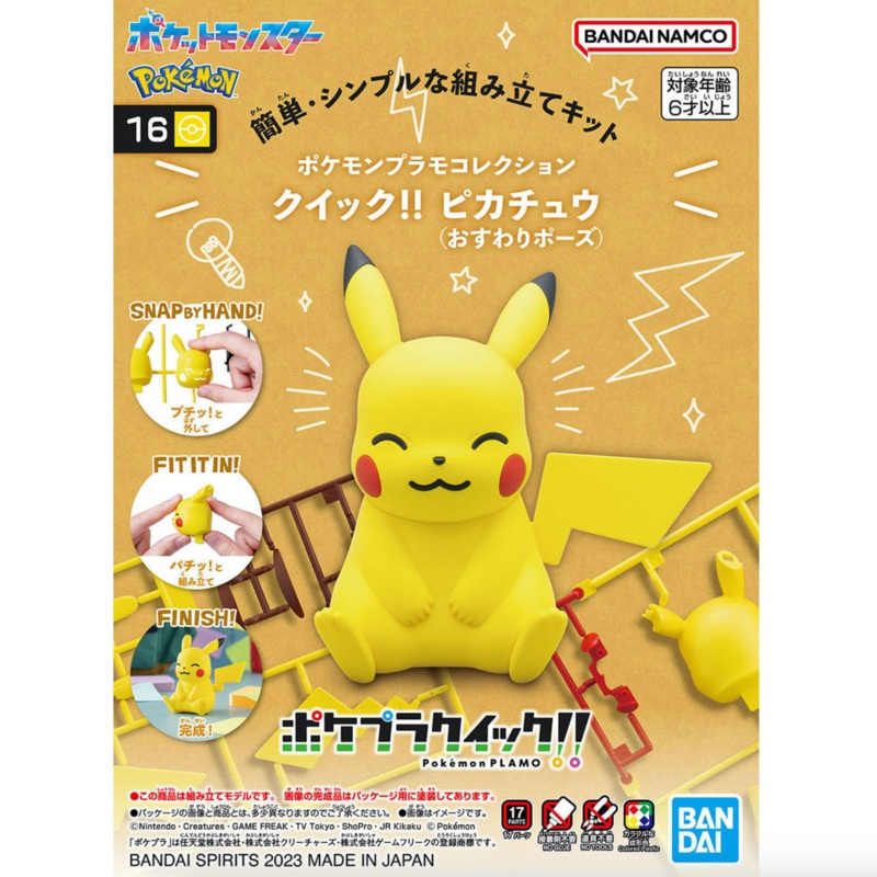Bandai 2704421 Pokemon Quick!! #16 Pikachu (Sitting Pose) Model Kit