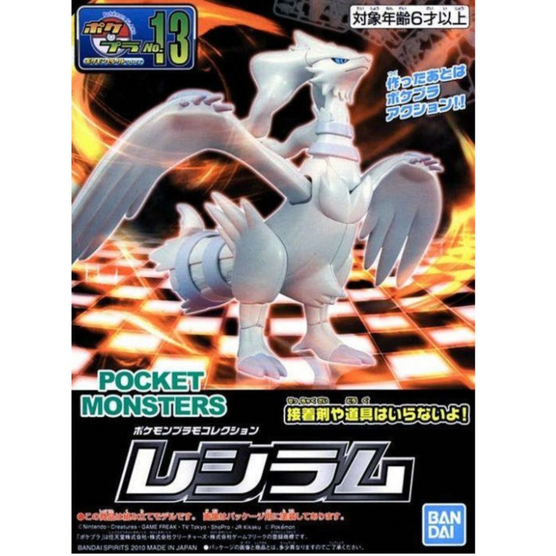 Bandai 2524402 Pokemon Reshiram Model Kit
