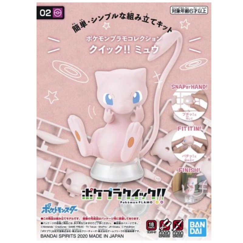 Bandai 2541923 Pokemon Quick!! #02 Mew (Snap Kit)
